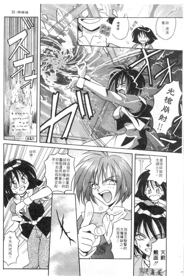 龜裂