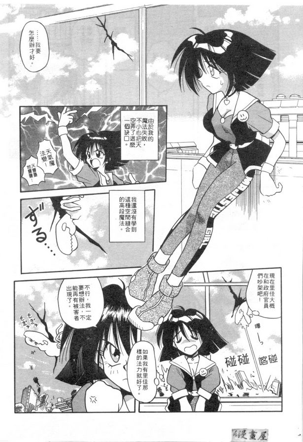 龜裂