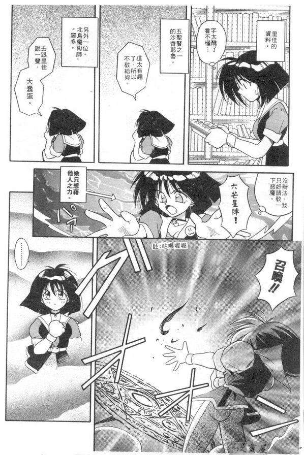 龜裂