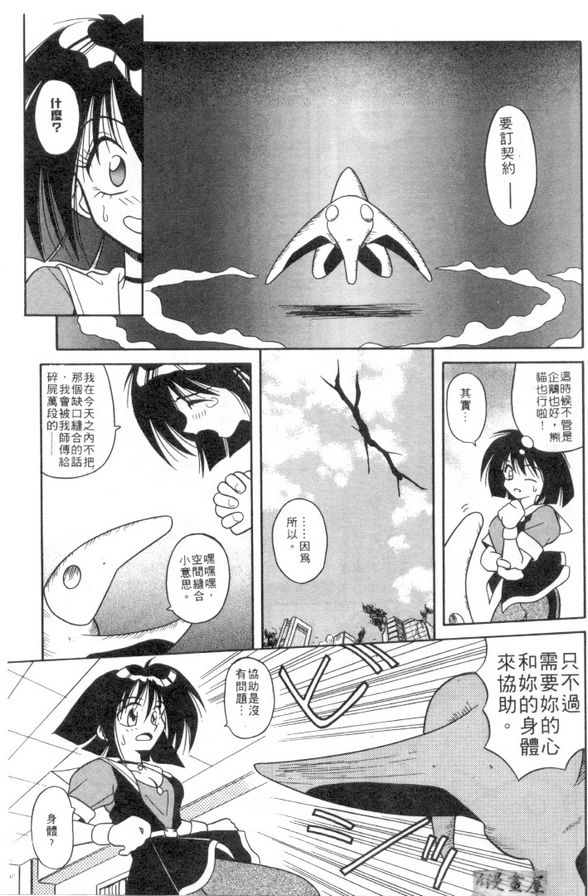 龜裂