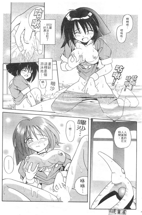 龜裂