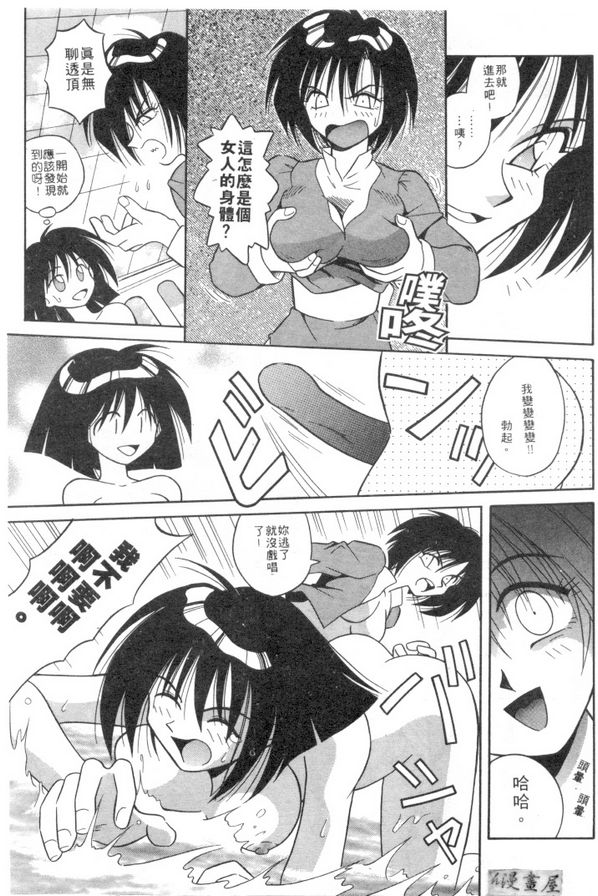 龜裂