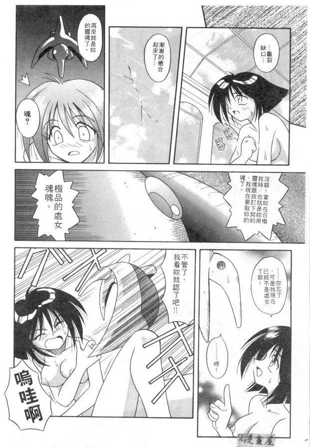 龜裂