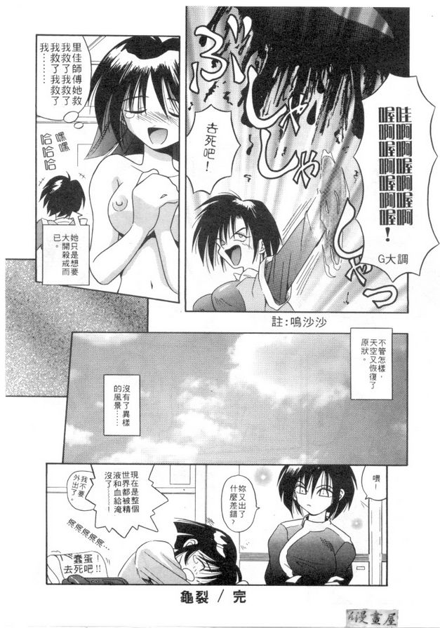 龜裂