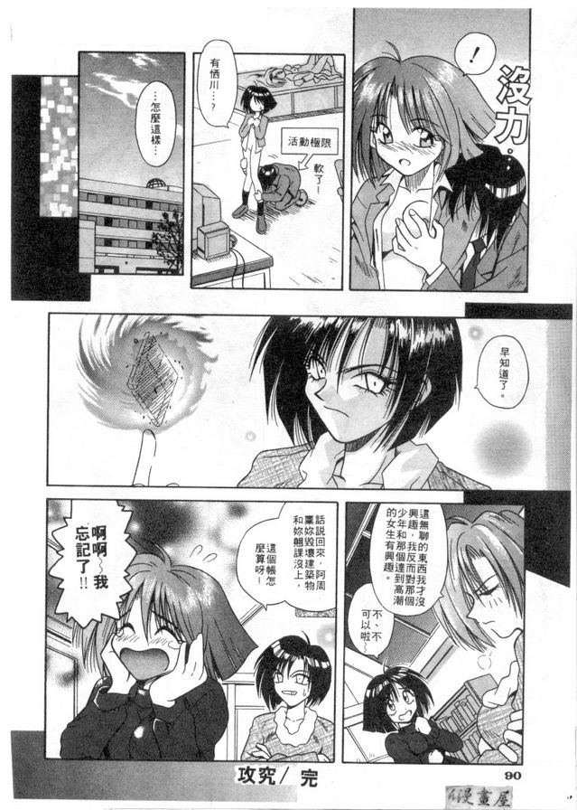 攻研