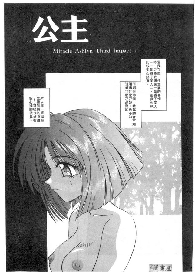 五月公主