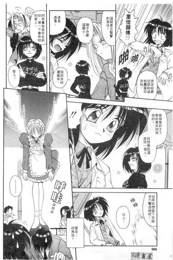 五月公主