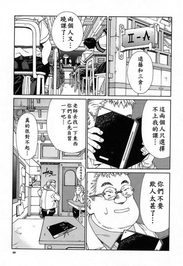 遠藤君飛得太遠了