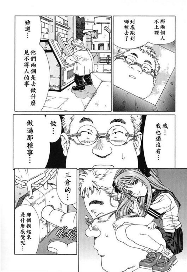 遠藤君飛得太遠了