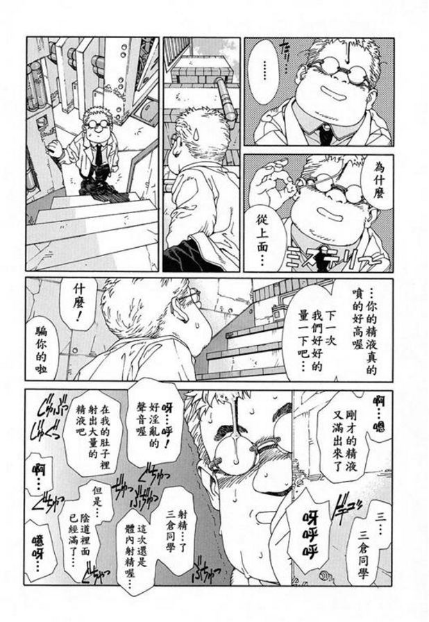 遠藤君飛得太遠了
