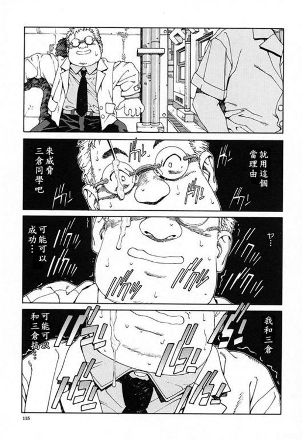 遠藤君飛得太遠了