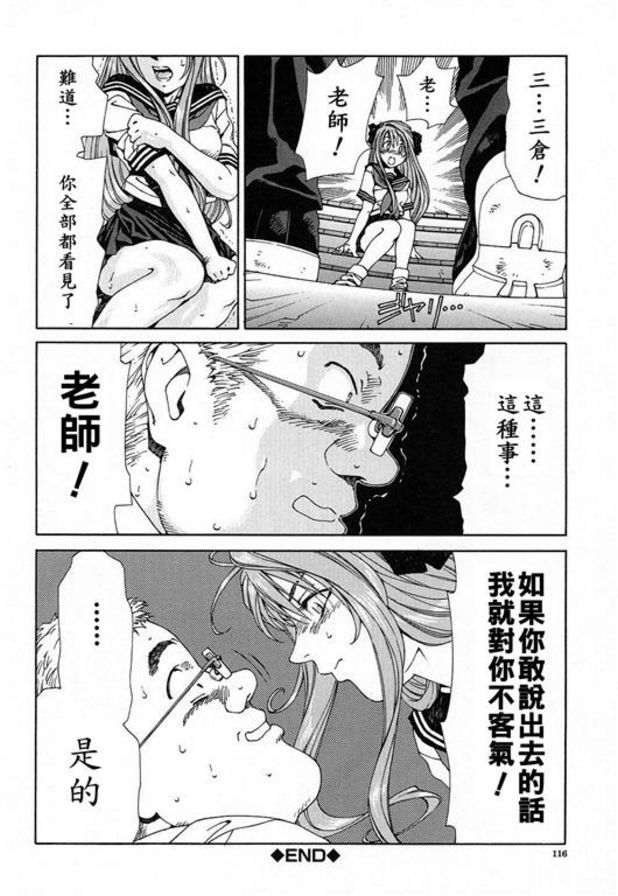 遠藤君飛得太遠了