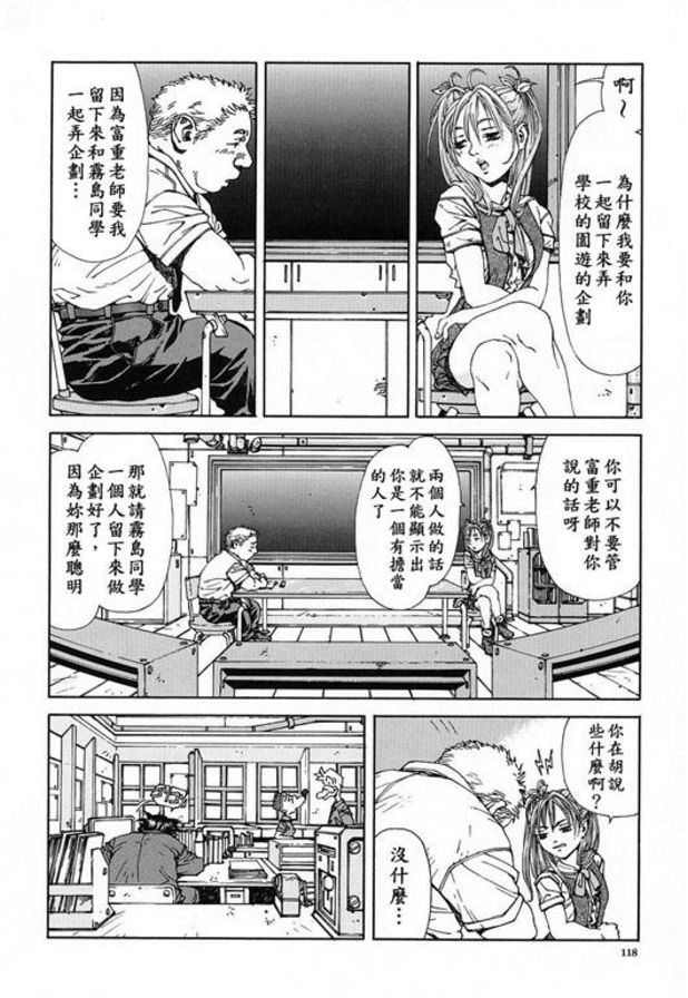 富水悠