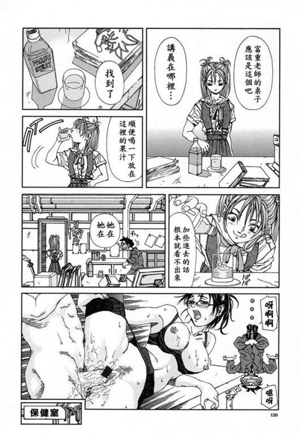 富水悠