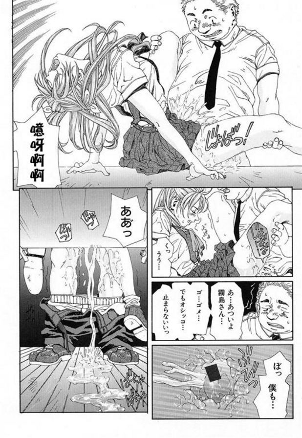 富水悠