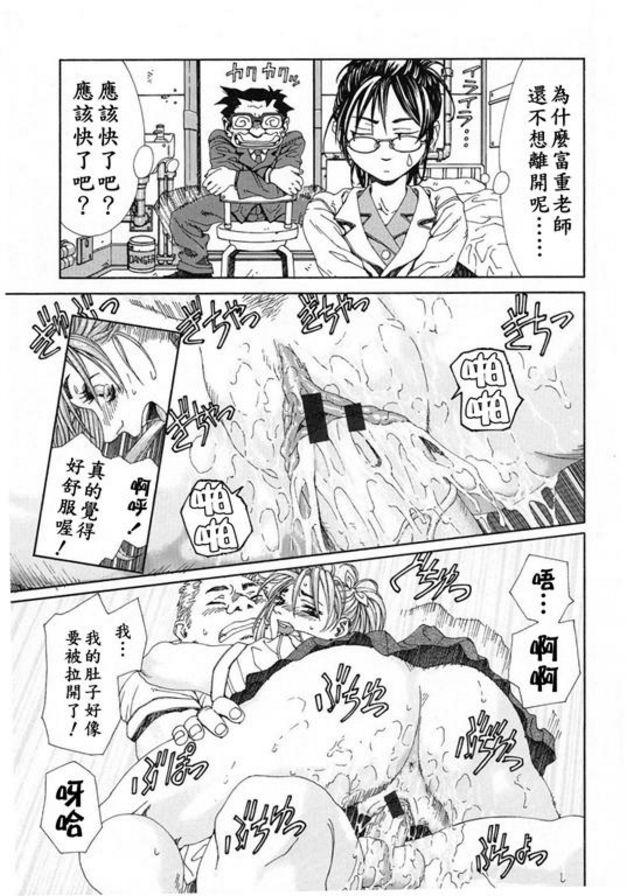 富水悠