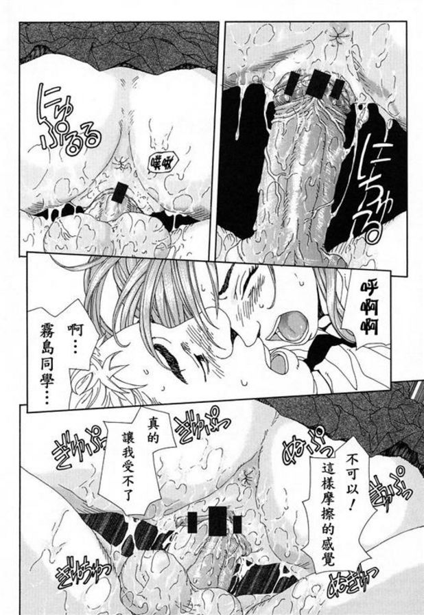 富水悠