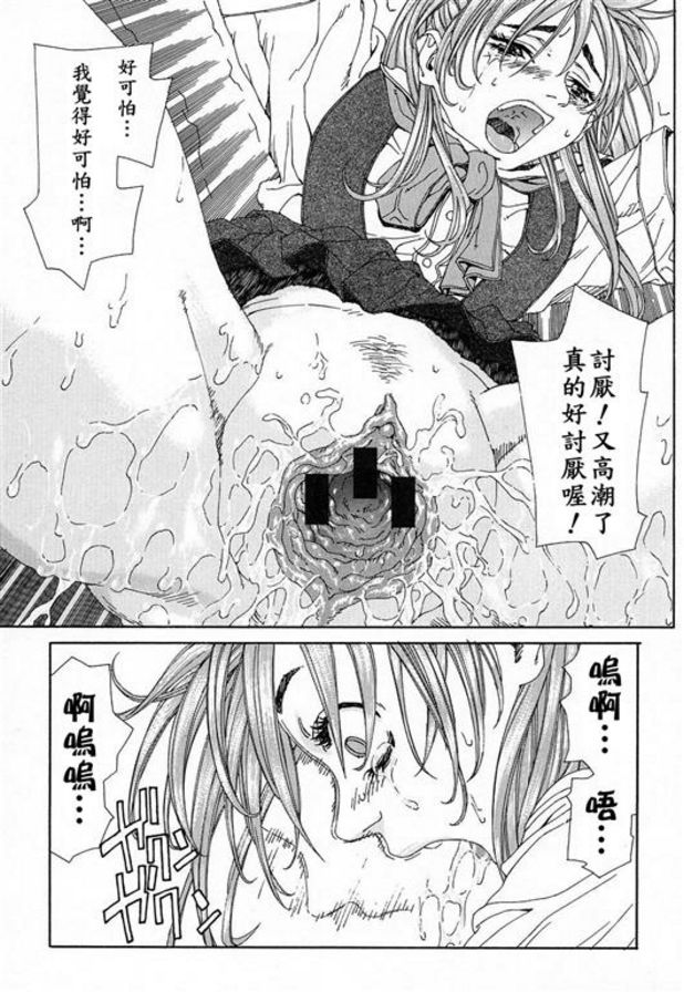 富水悠