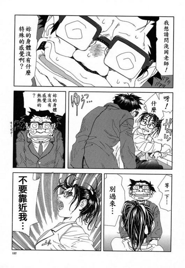 富水悠