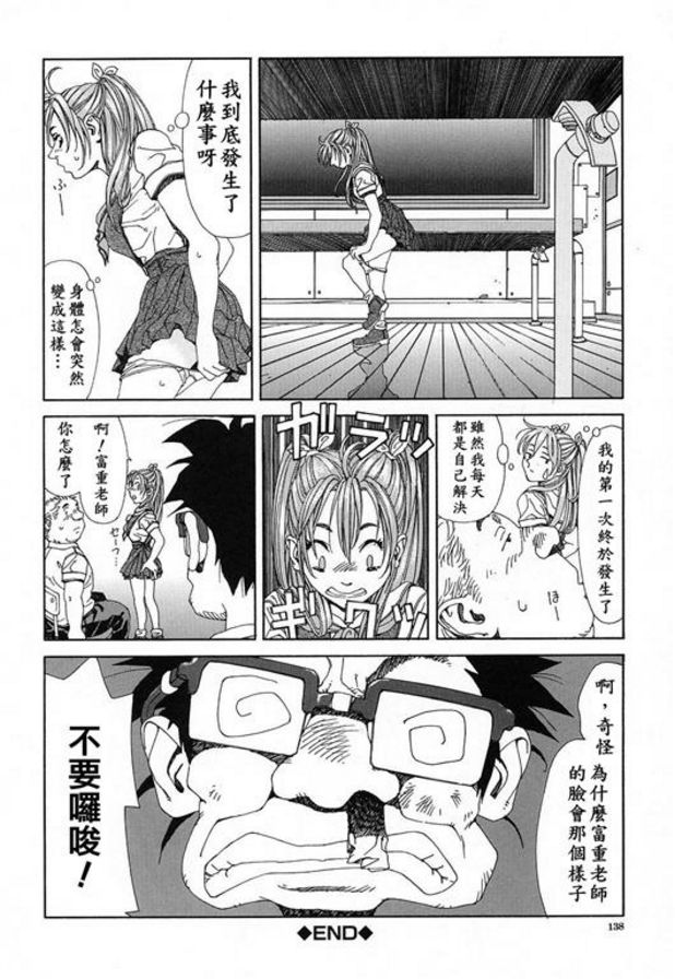 富水悠