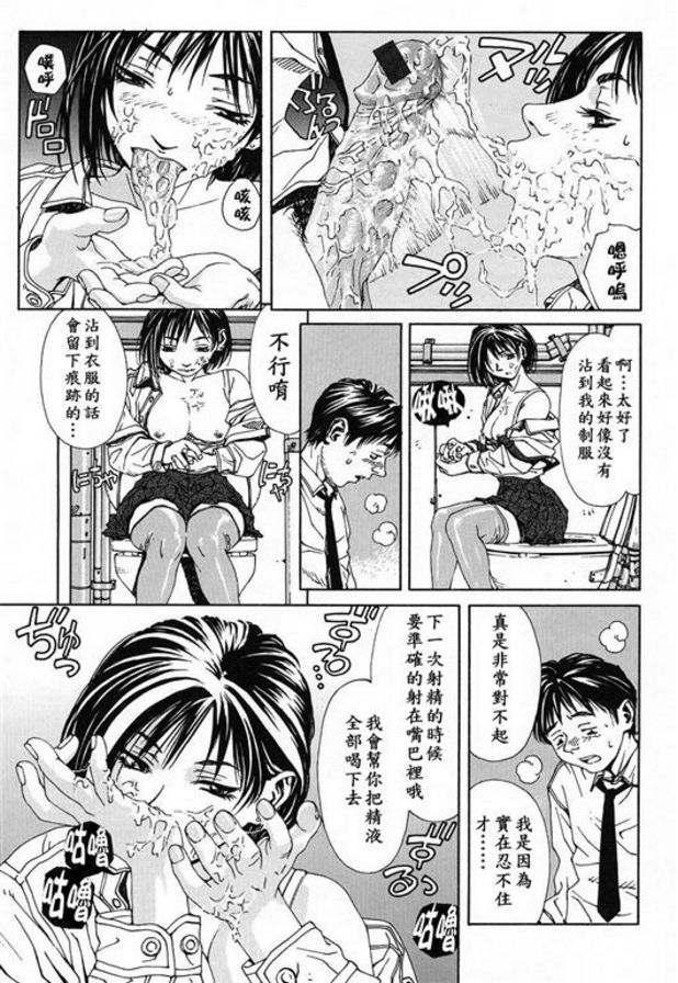 我的口交1