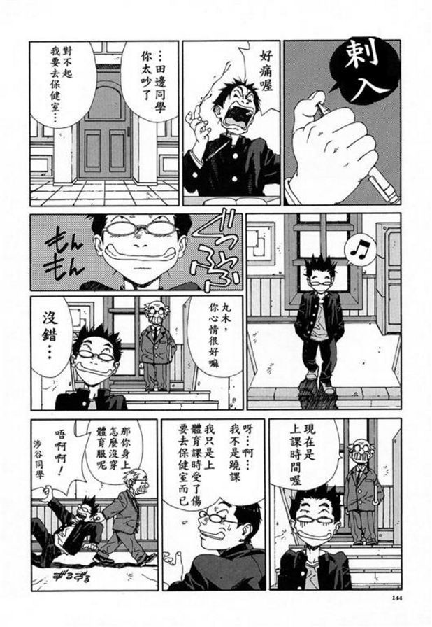 丸木君的不幸