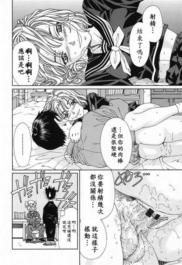 丸木君的不幸