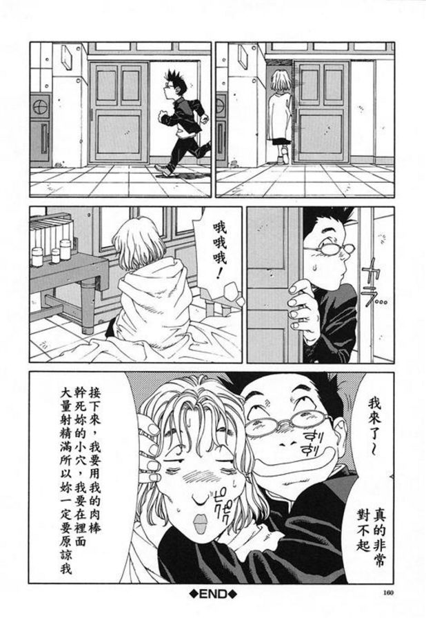 丸木君的不幸