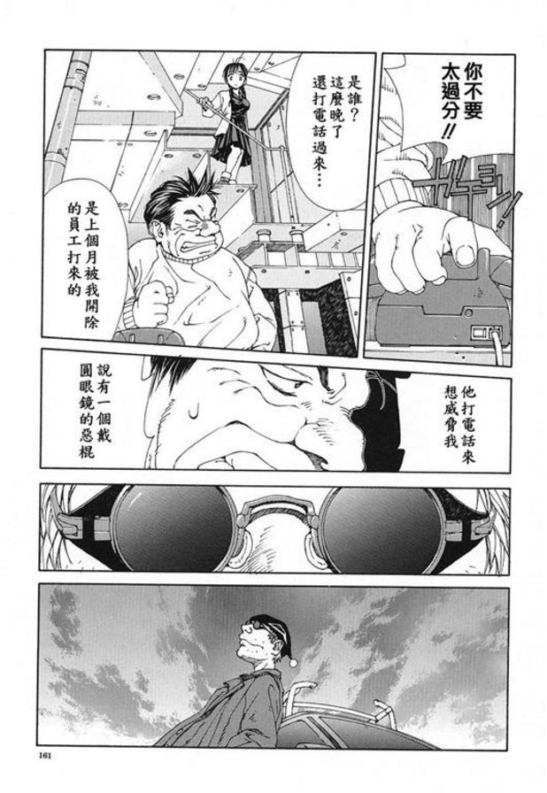 圓眼鏡的逆襲