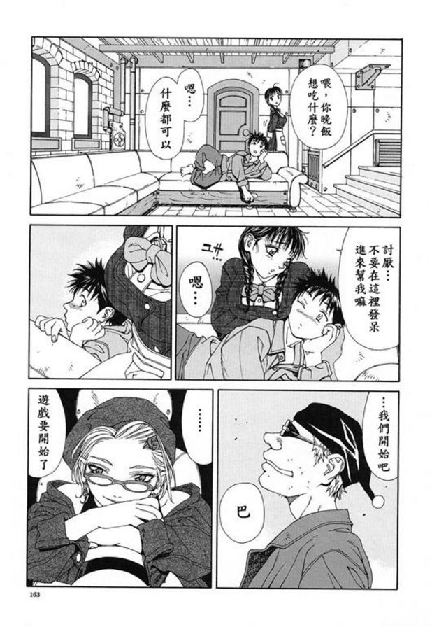 圓眼鏡的逆襲