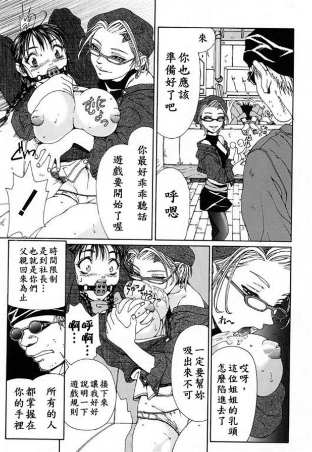 圓眼鏡的逆襲
