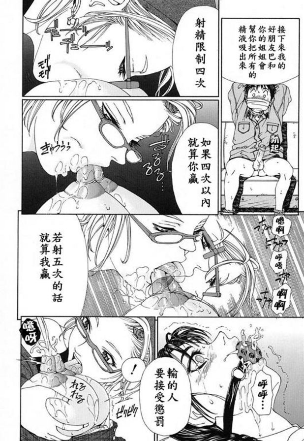 圓眼鏡的逆襲