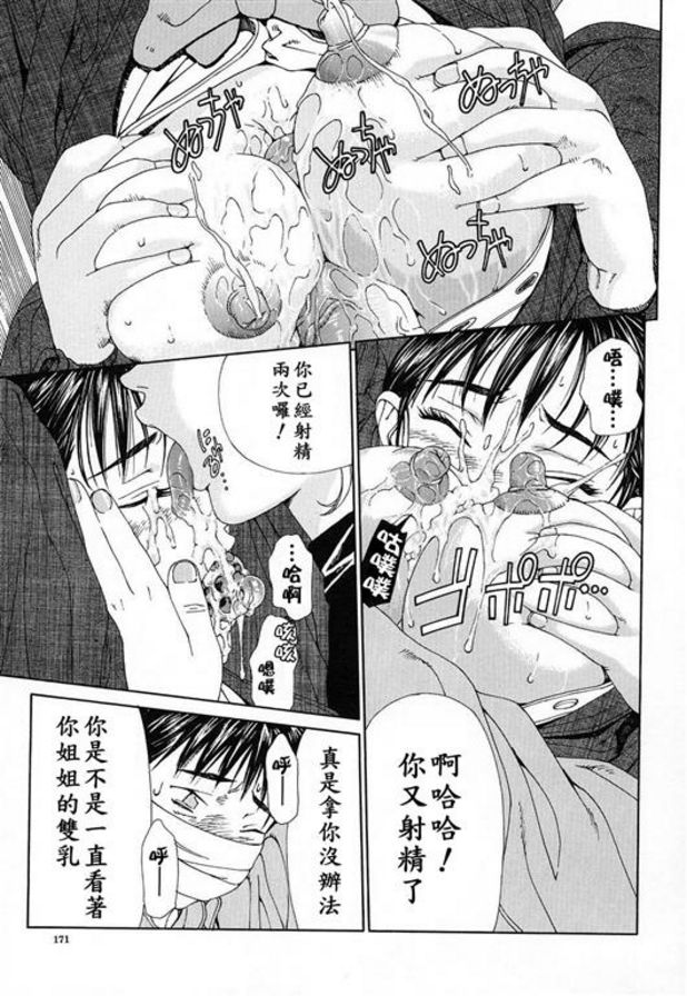 圓眼鏡的逆襲