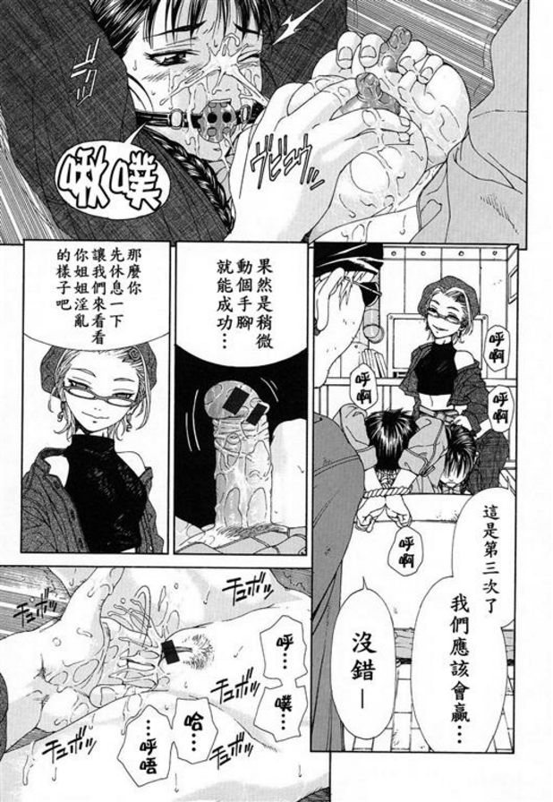 圓眼鏡的逆襲