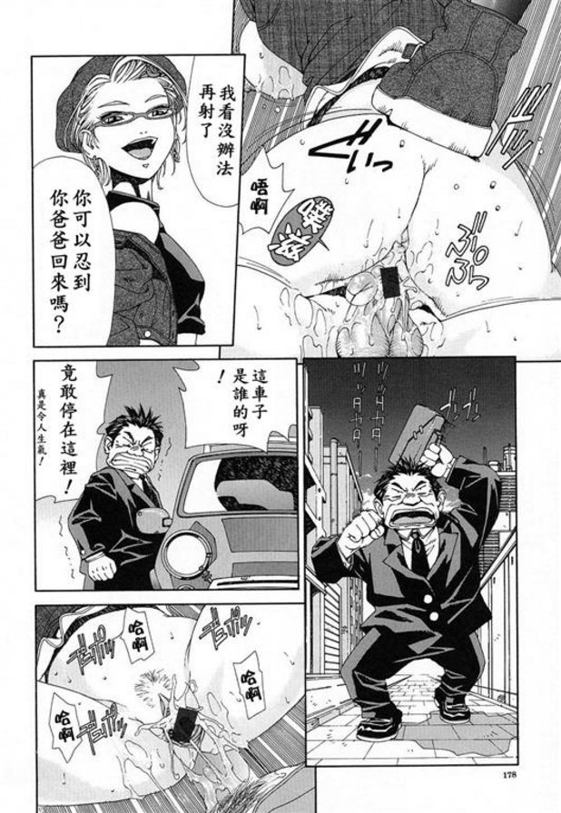 圓眼鏡的逆襲
