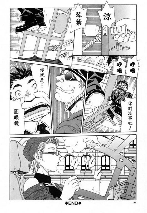 圓眼鏡的逆襲