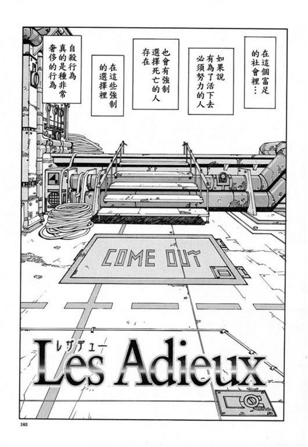 告別