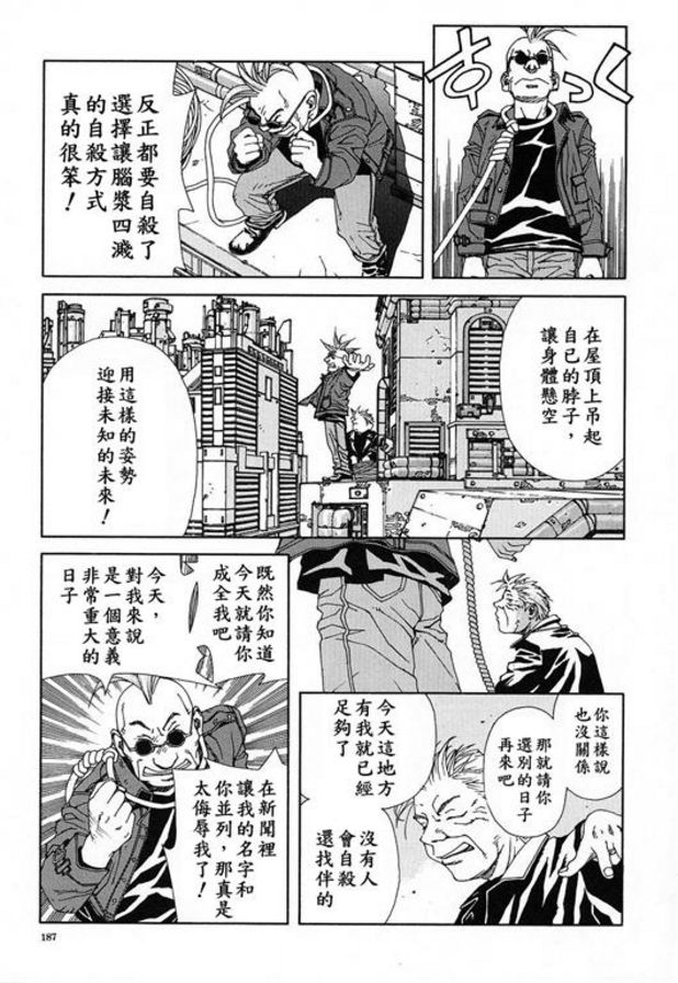 告別