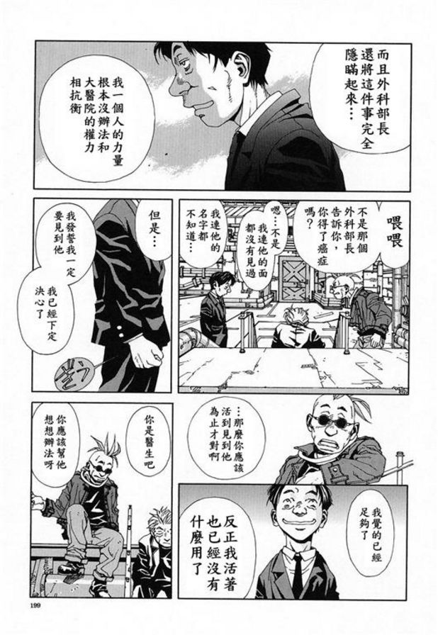 告別