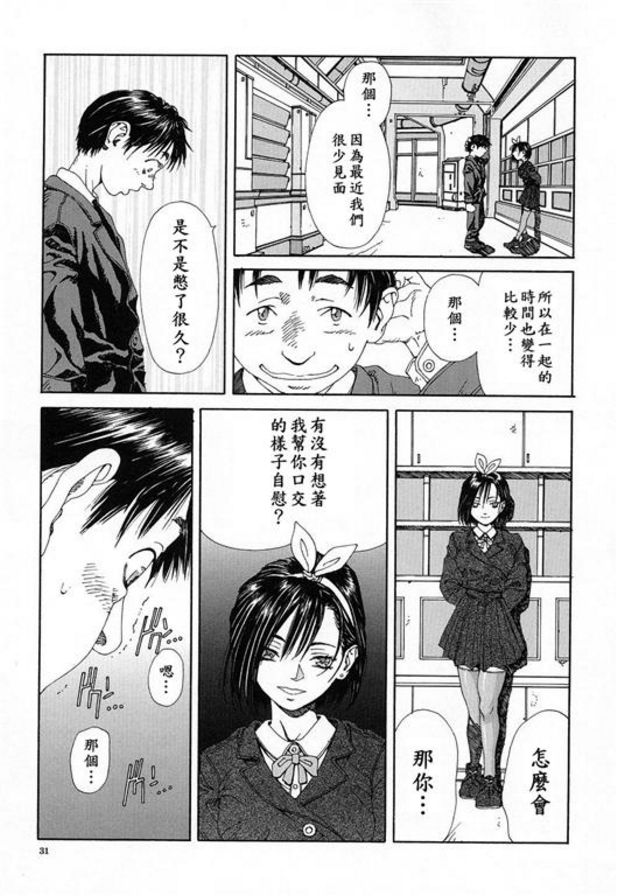 我的口交2