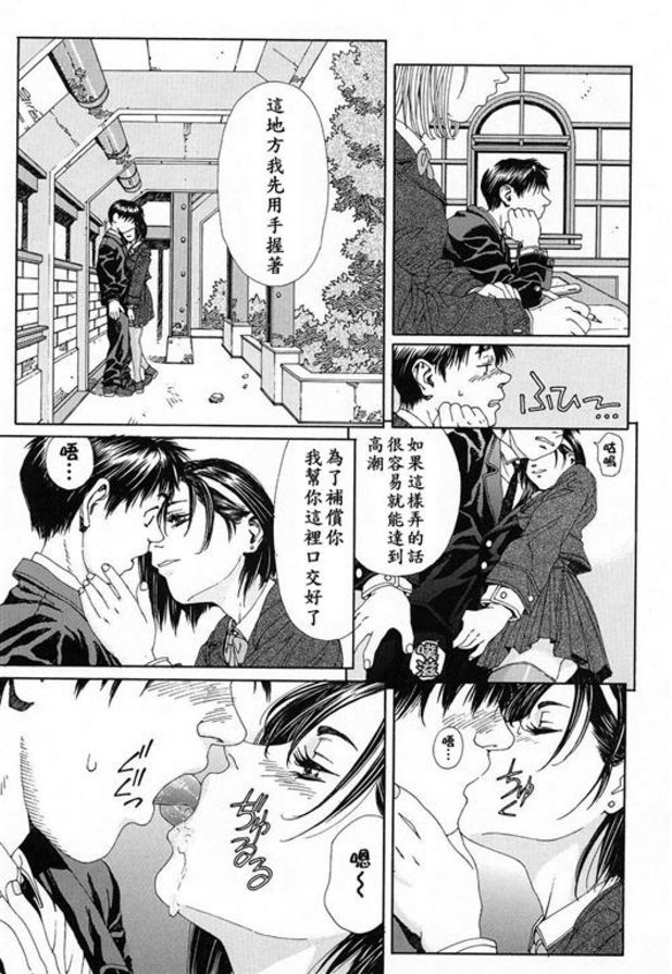 我的口交2