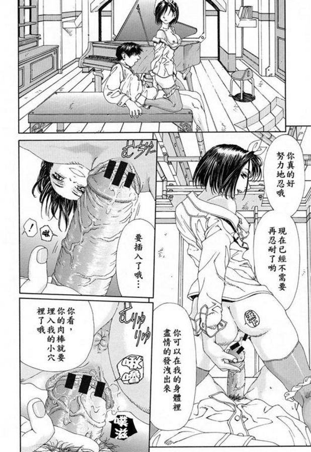 我的口交2