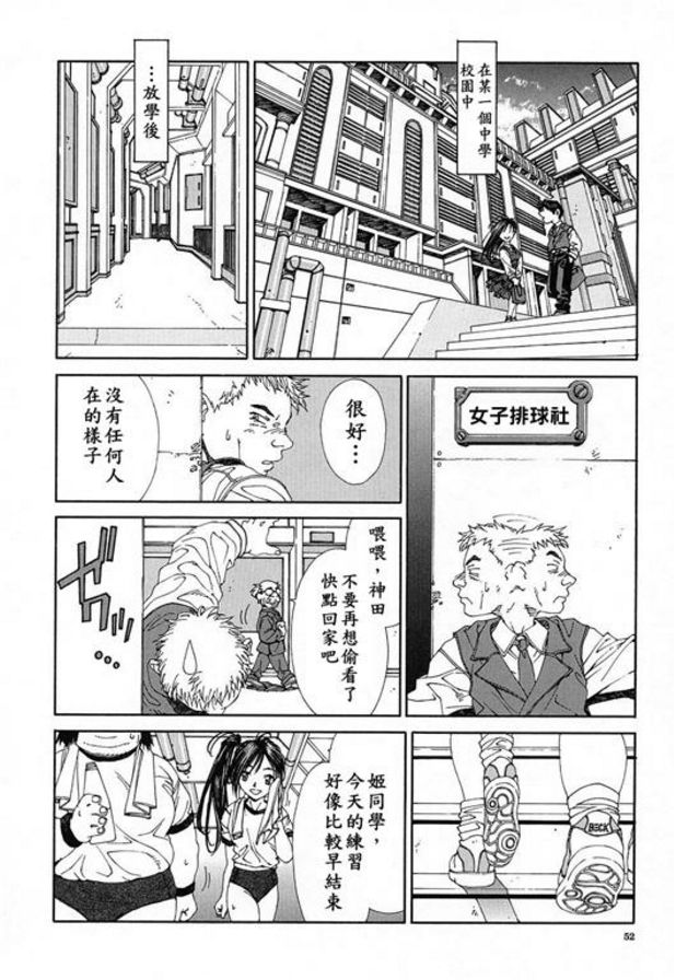 Uchiyan的辣椒汽水