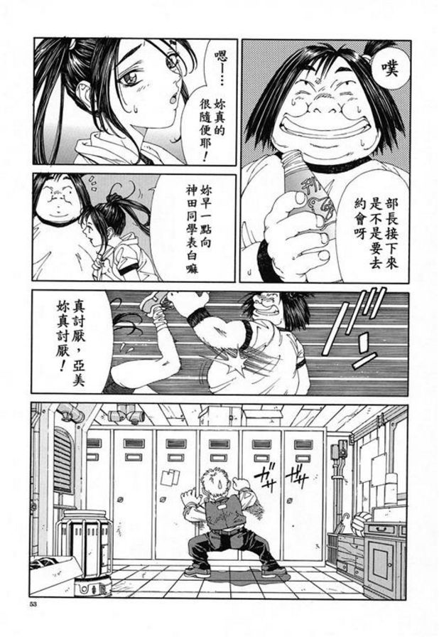 Uchiyan的辣椒汽水