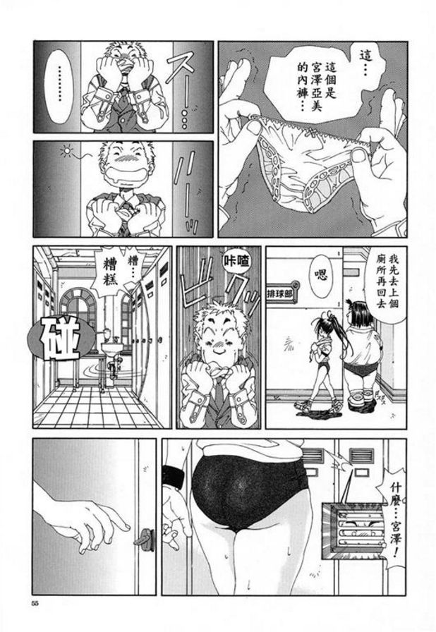 Uchiyan的辣椒汽水