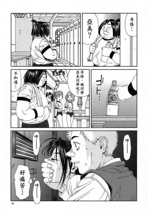 Uchiyan的辣椒汽水