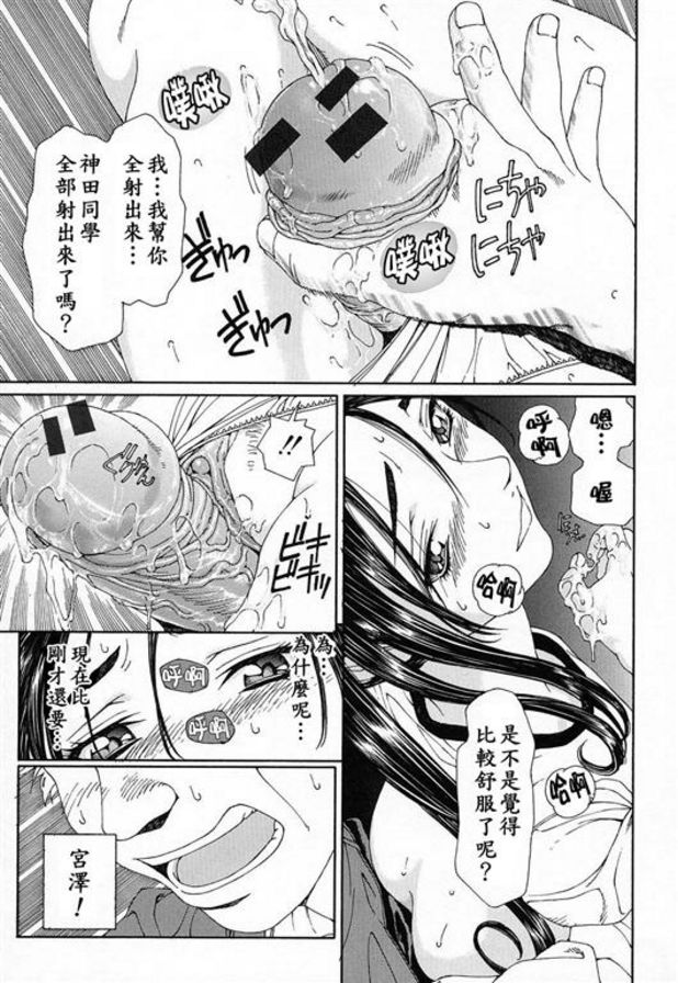 Uchiyan的辣椒汽水