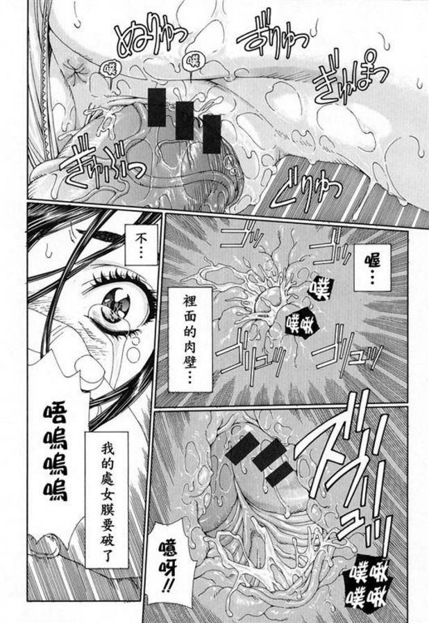 Uchiyan的辣椒汽水