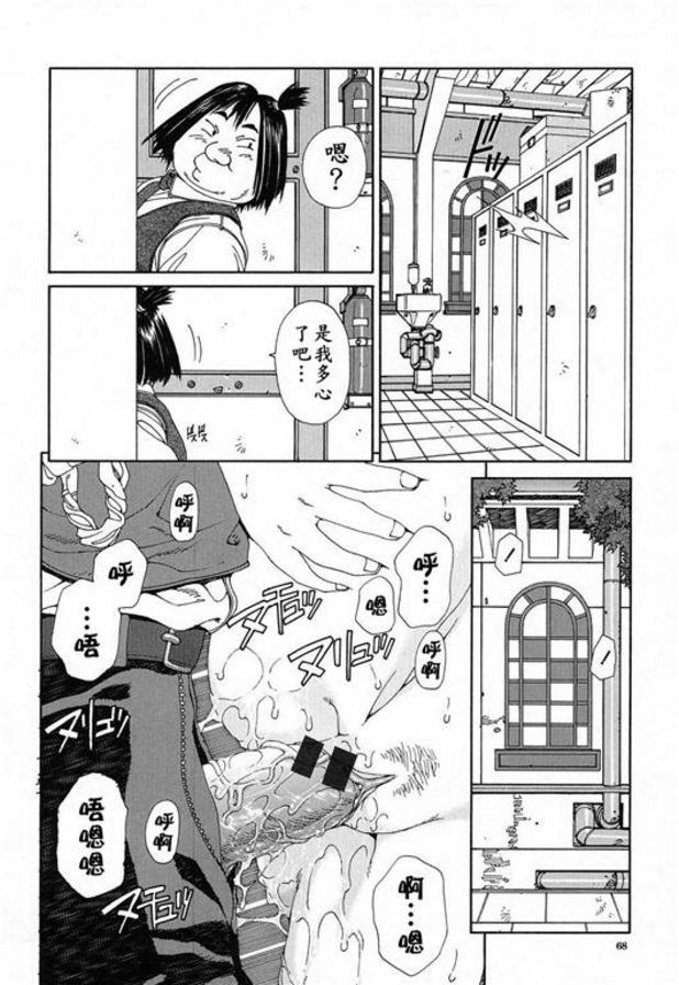 Uchiyan的辣椒汽水