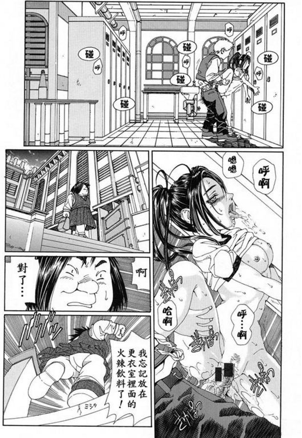 Uchiyan的辣椒汽水